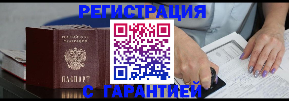 прописка от собственника в Семилуках