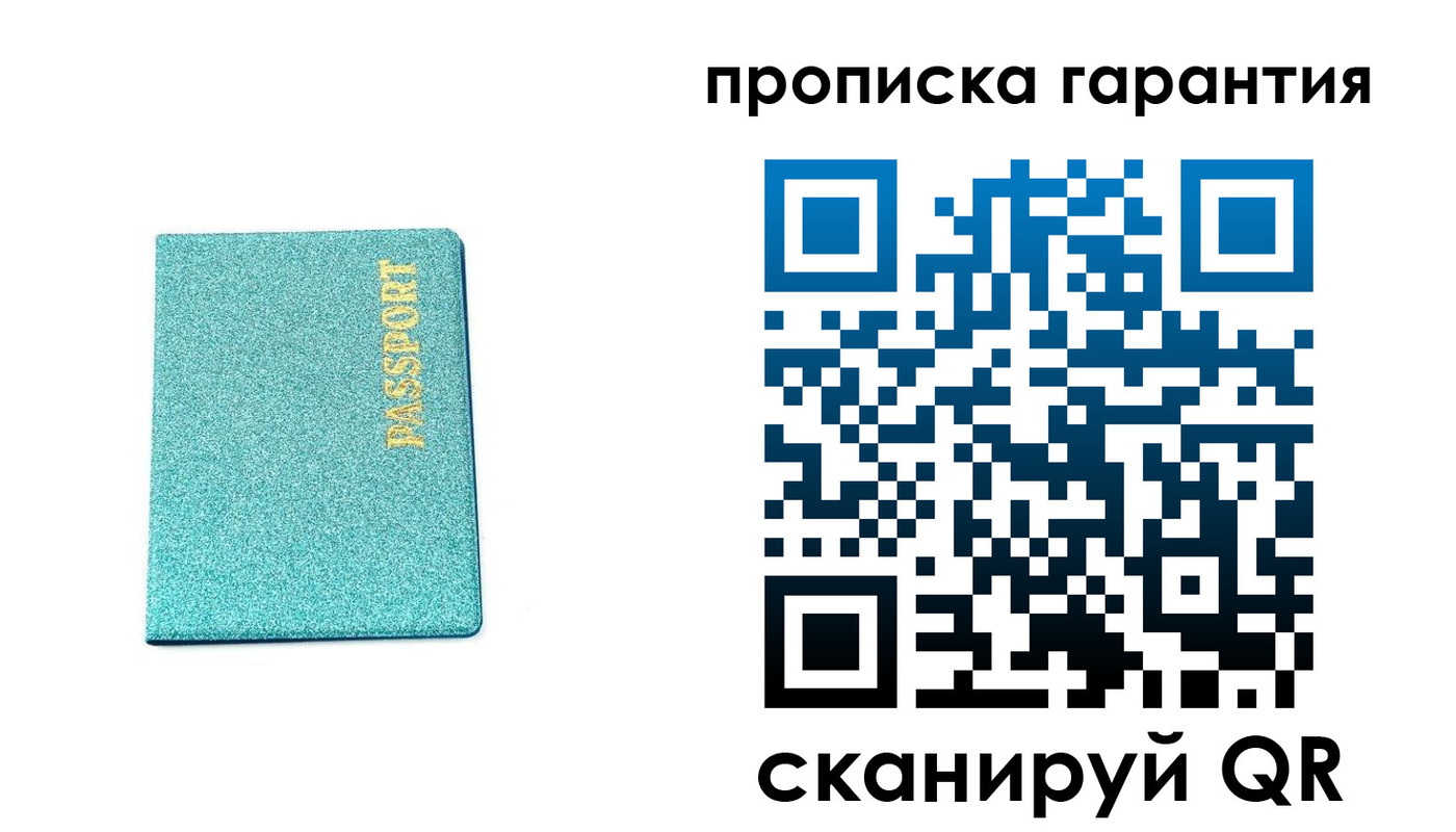 временная регистрация для школы в Семилуках