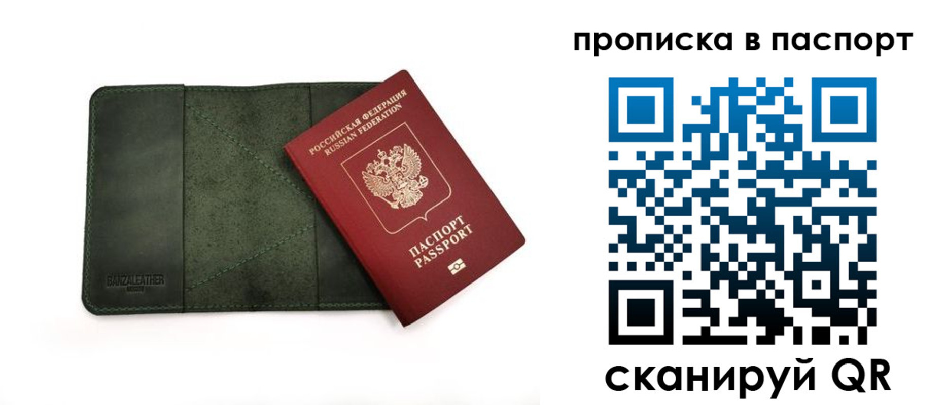 временная регистрация собственник в Семилуках