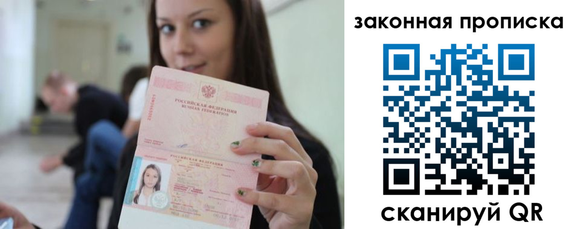 прописка регистрация в Семилуках