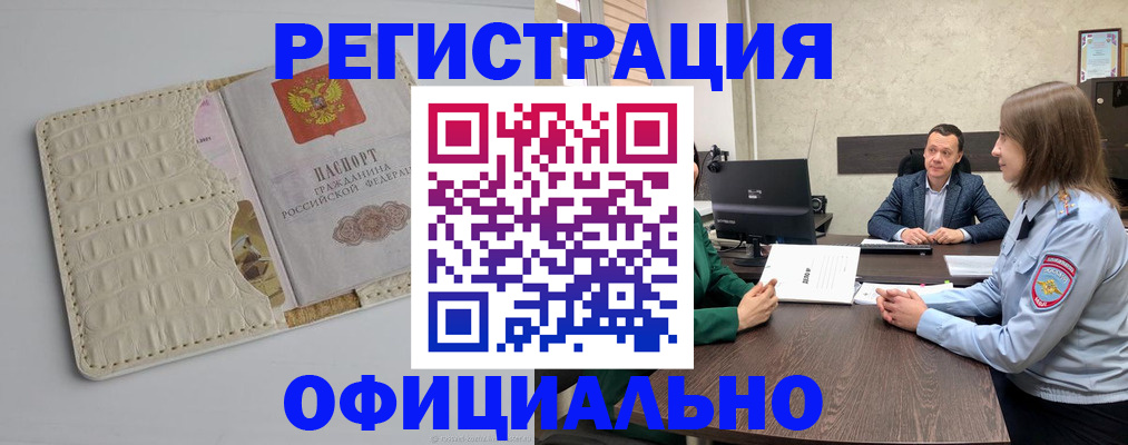 временная регистрация для школы в Семилуках