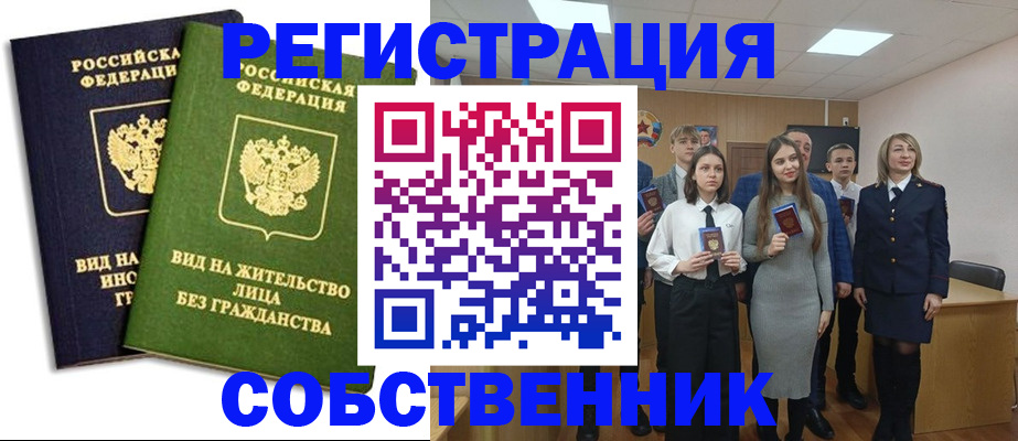 временная регистрация для школы в Семилуках