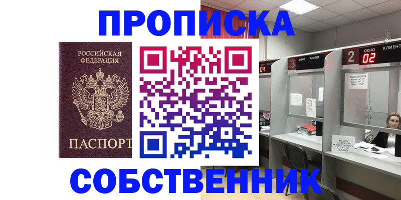 прописка для военкомата в Семилуках
