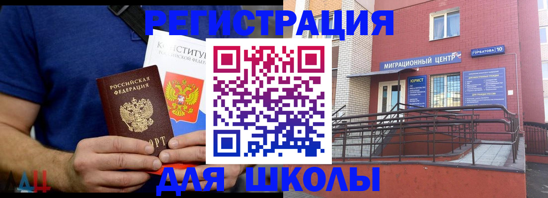 временная регистрация для всех в Семилуках