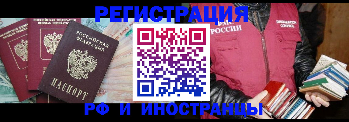 прописка законно в Семилуках